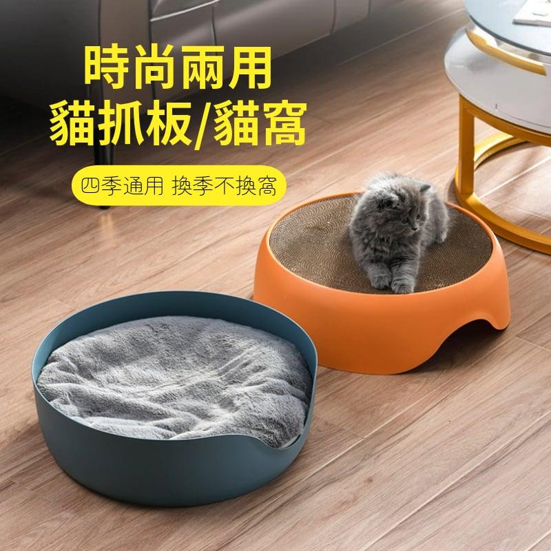 兩用貓抓碗 可磨爪可