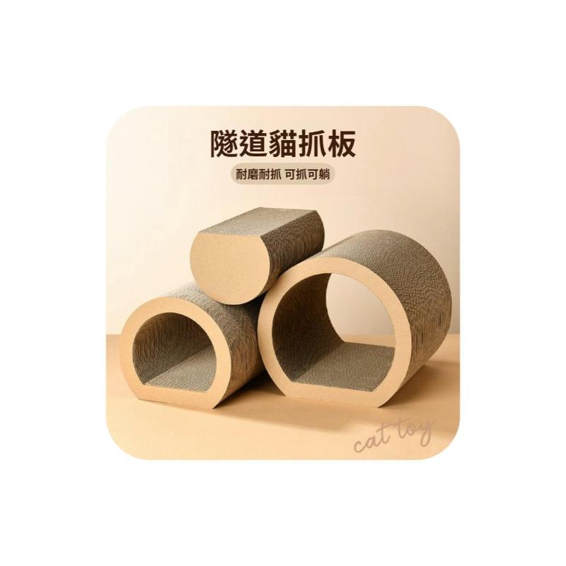 三合一貓抓板隧道 厚