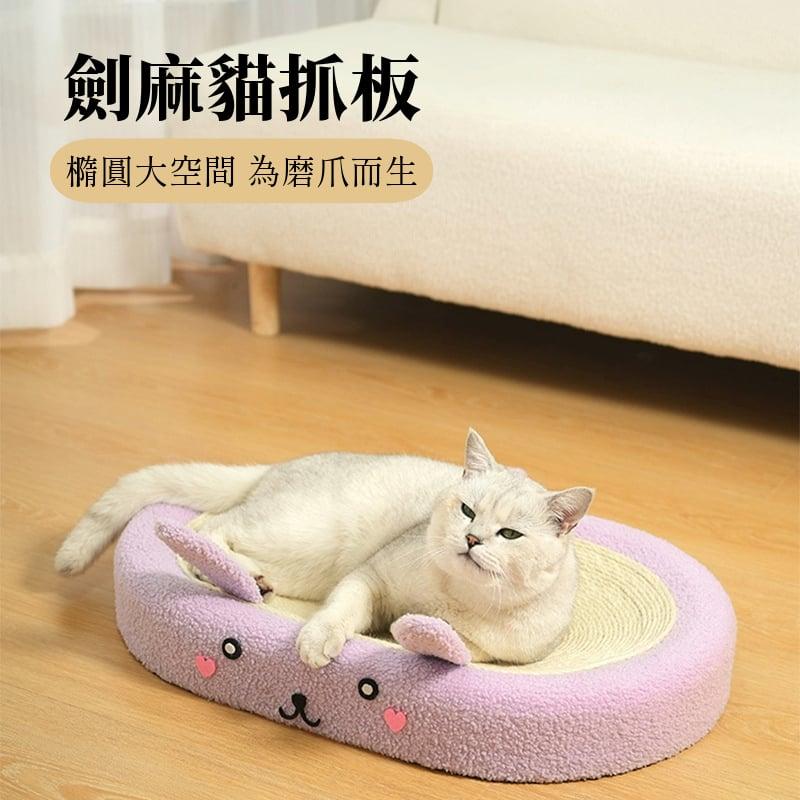 超大款 劍麻貓抓板 