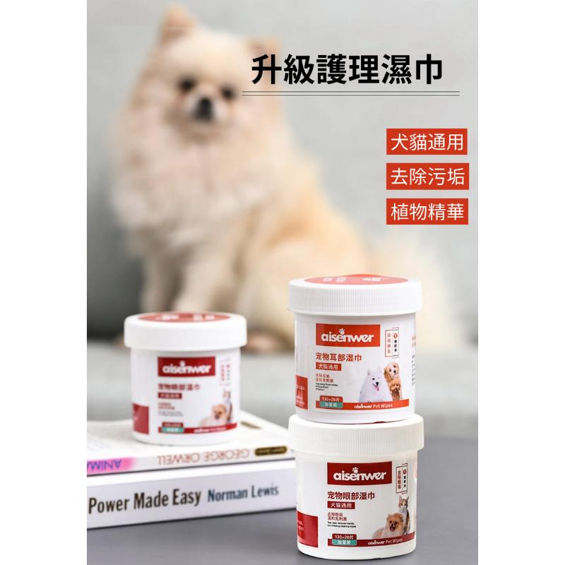 台灣現貨 寵物清潔棉