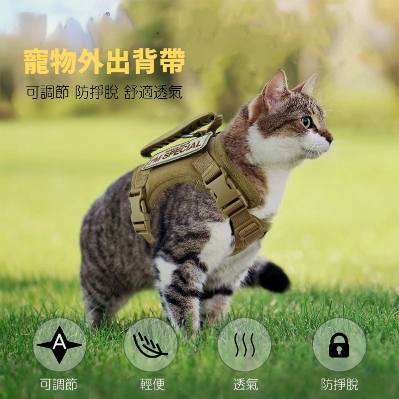 寵物外出背帶 不怕寵