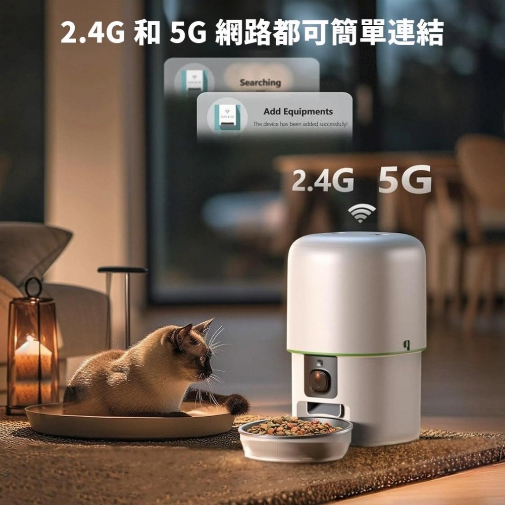 智能餵食器 可視訊可